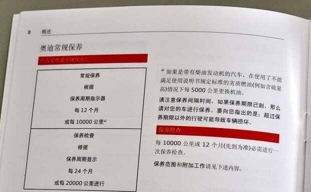 奥迪q5保养一次多少钱，奥迪q5保养费用明细