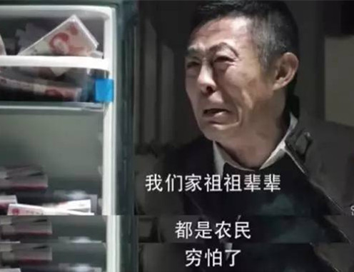 《人民的名义》火了：“哭穷”教育危害有多大