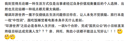 给你800万 用于传统教育还是带孩子环游世界？