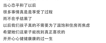 给你800万 用于传统教育还是带孩子环游世界？