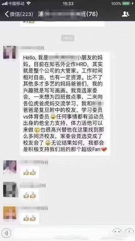 无法让孩子赢在起跑线的你 配生孩子吗？