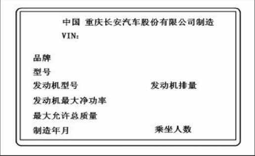 逸动dt发动机号在哪里，逸动dt车架号在哪