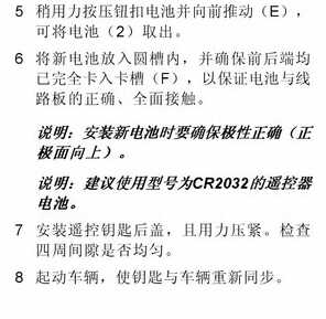 荣威rx8钥匙功能介绍，荣威rx8钥匙如何拆解更换电池