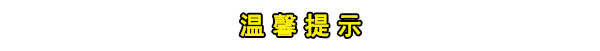 宝马530Li钥匙隐藏功能，530Li钥匙更换电池图解