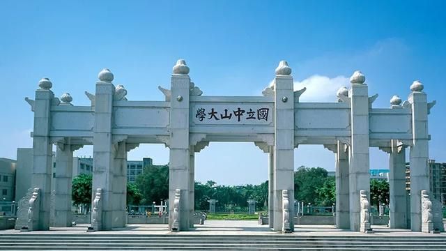 中山大学全国排名下滑了吗