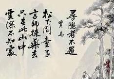 贾岛题李凝幽居怎样推敲文字的(贾岛为什么推敲李凝)