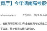 或达1300万？多地公布2023年高考报名人数