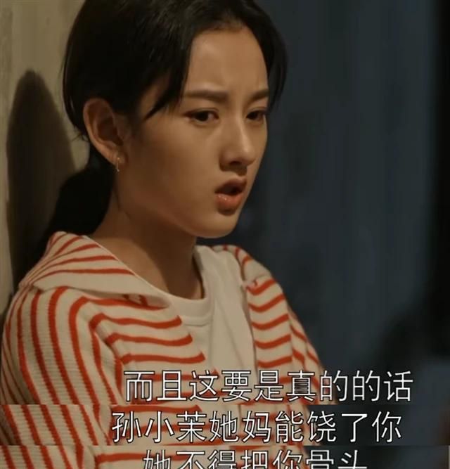 真有乔四美这么傻的女人吗