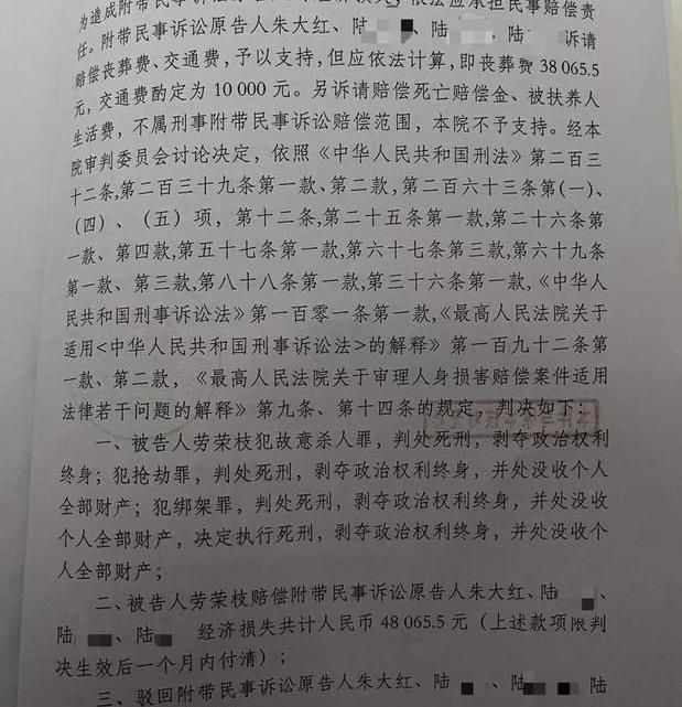 劳荣枝案件为什么拖这么久