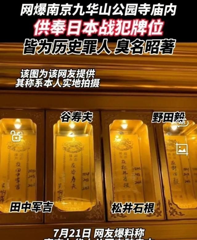 南京玄奘寺供奉牌位事件调查结果公布，吴萍已被公安机关刑事拘留，她将受到怎样的处罚