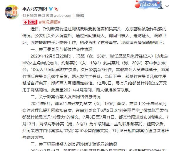 吴亦凡事件跟之前罗志祥差不多，为什么罗志祥影响没有这么大