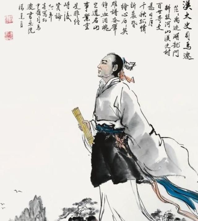 司马迁为什么会遭遇宫刑