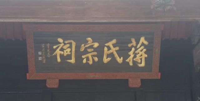 去奉化蒋介石故里旅游怎么样啊