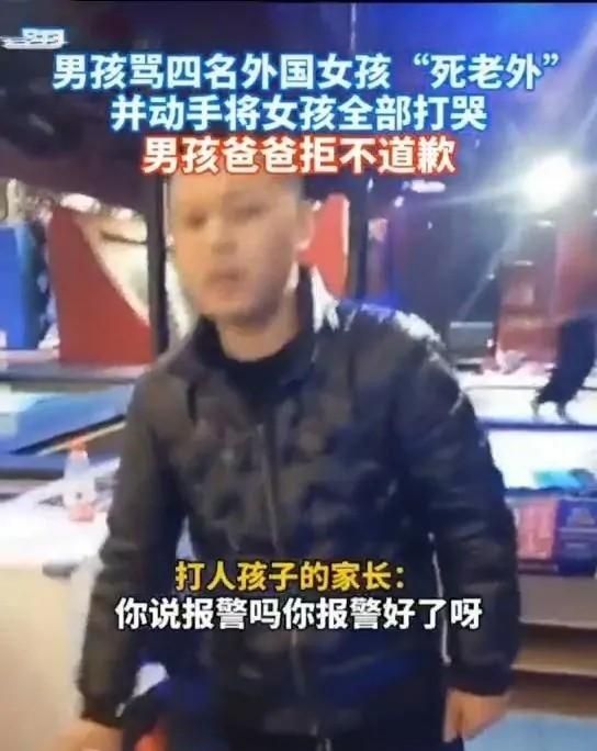 如何看待中国小男孩打四个外国女孩后男孩母亲放出反转性完整这个事件