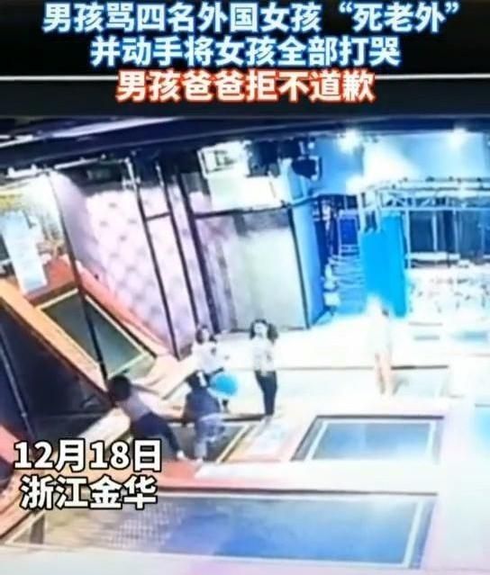 如何看待中国小男孩打四个外国女孩后男孩母亲放出反转性完整这个事件