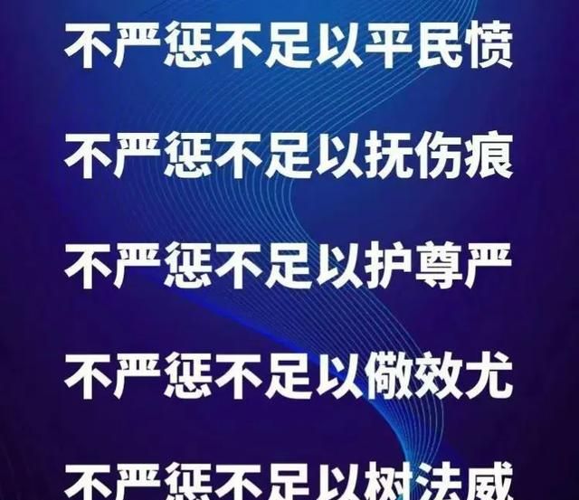 唐山打人事件是谁发出