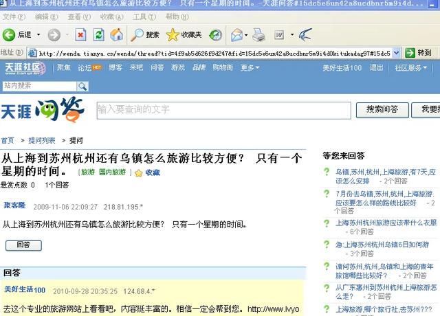 天涯论坛为什么不火了