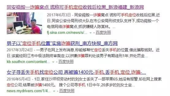 怎样定位对方的手机号码不被他发现