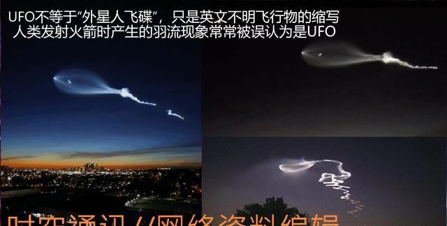 美国政府公开承认ufo存在的原因