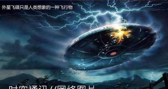 ufo真的存在吗?你相信有外星飞船经过吗