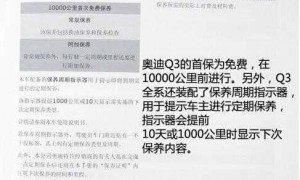 奥迪q3 8万公里保养费用，奥迪q3 80000公里保养项目